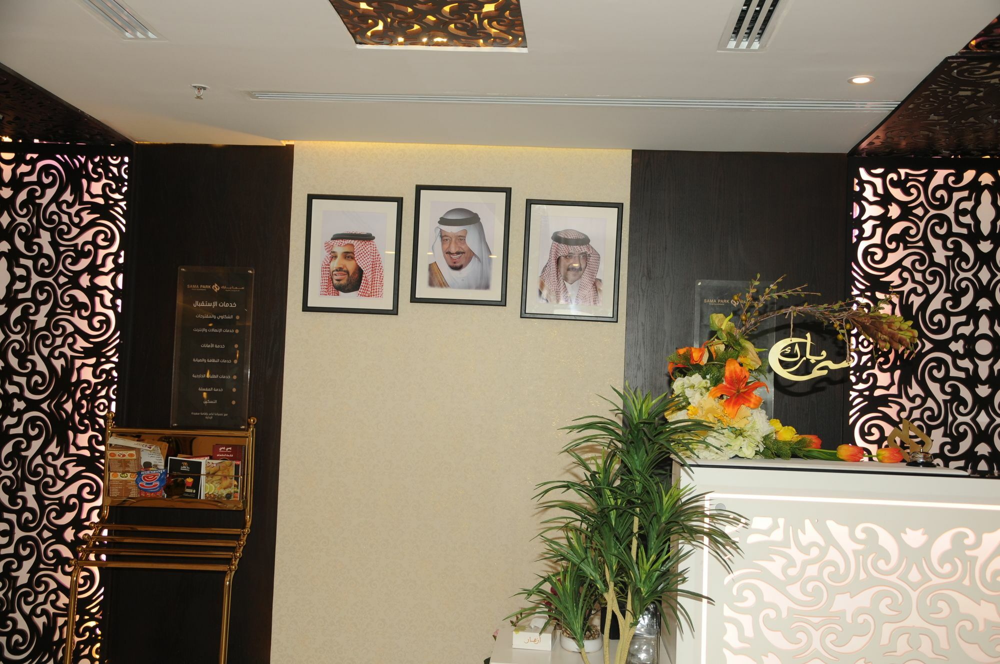 Sama Park Hotel Jeddah Exterior photo
